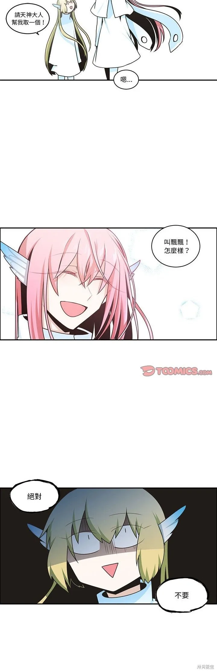 第198话 第7页