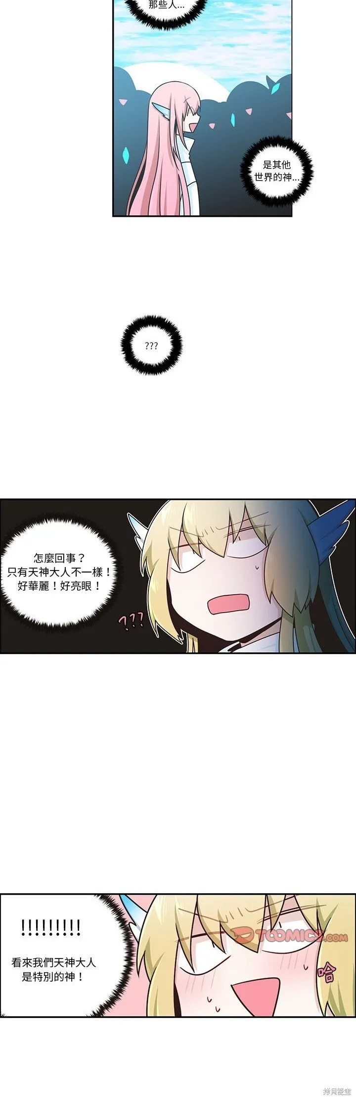 第198话 第13页