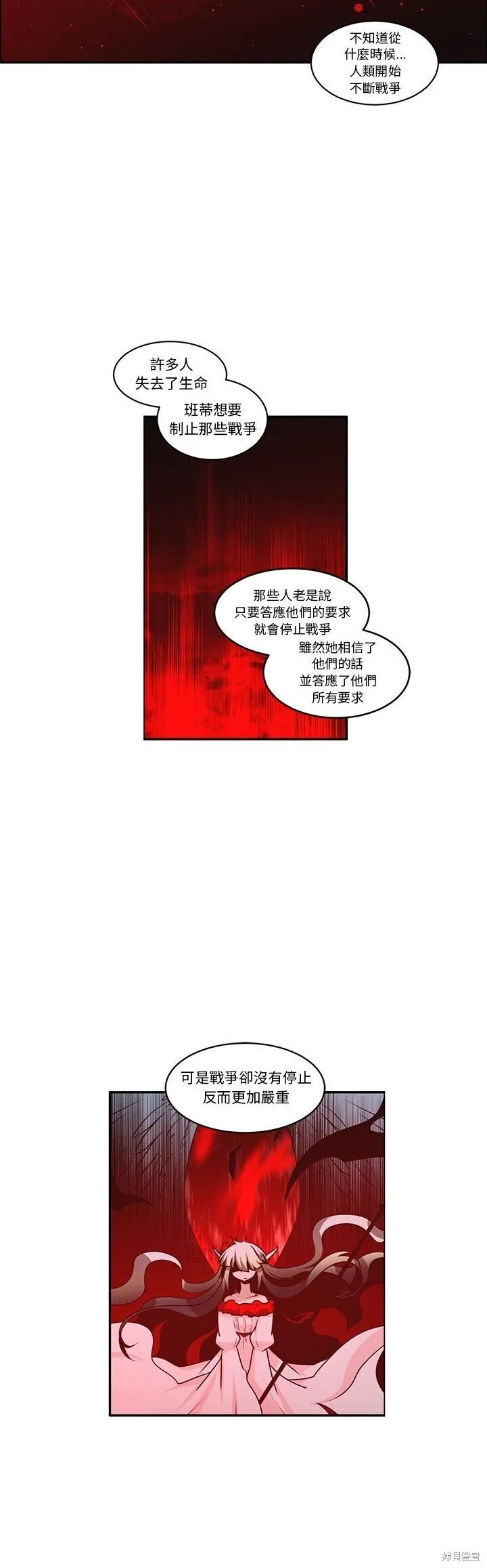 第199话 第11页