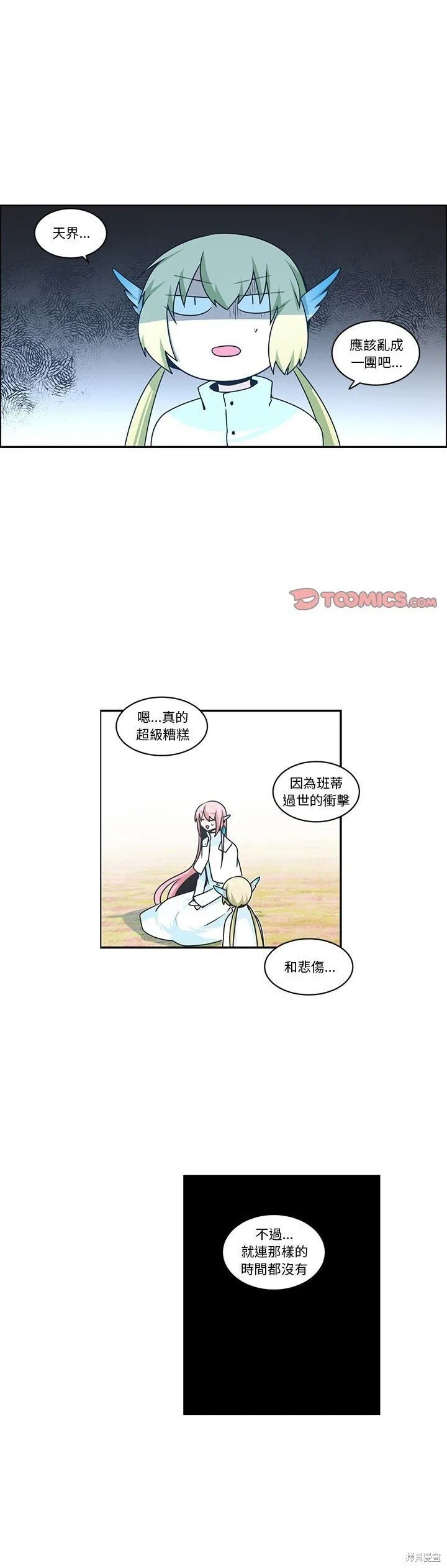 第200话 第1页