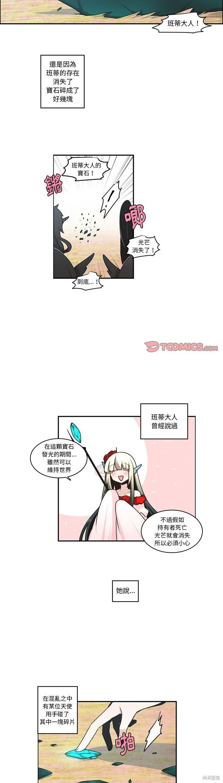 第200话 第3页
