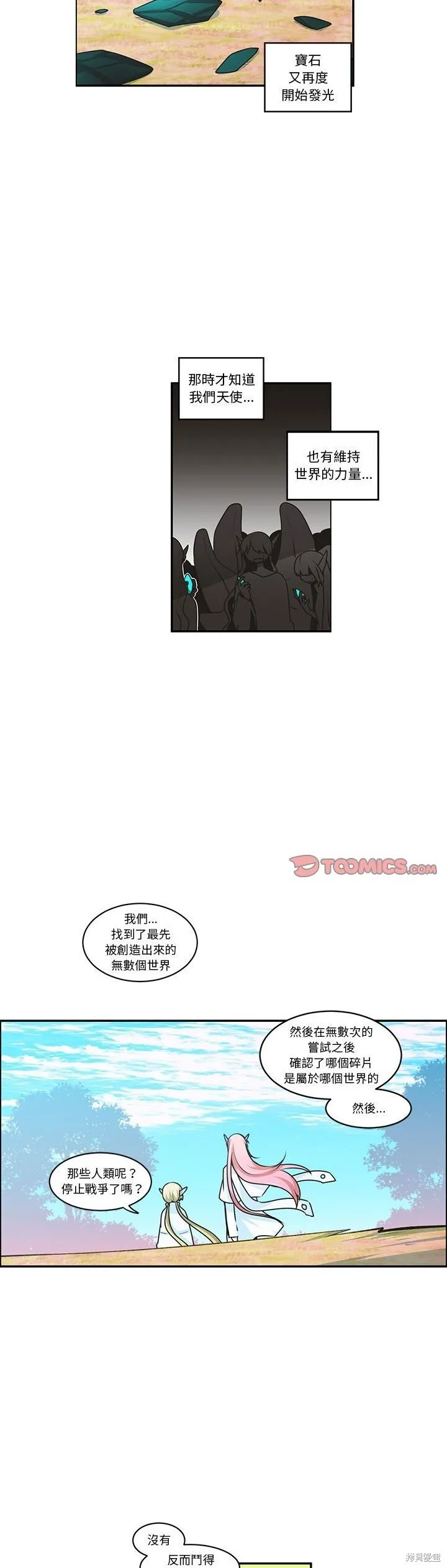 第200话 第4页