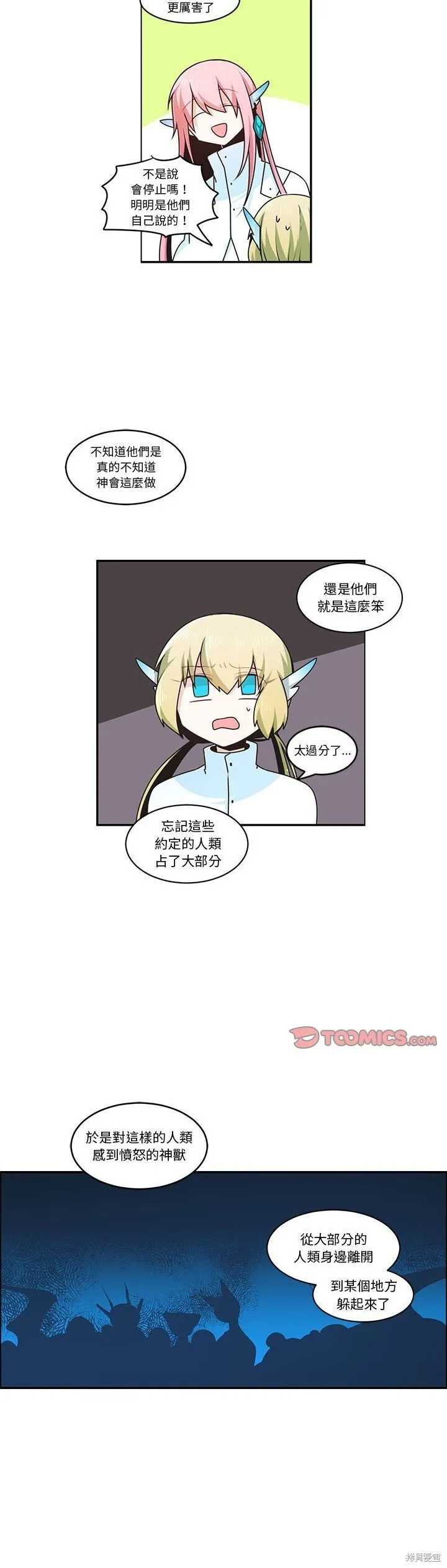 第200话 第5页