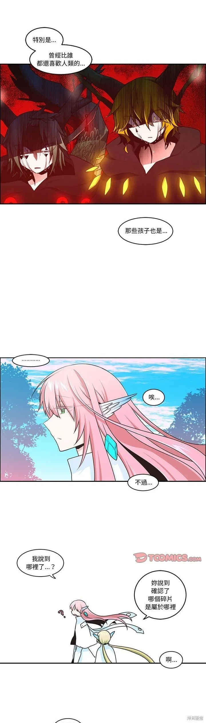 第200话 第6页