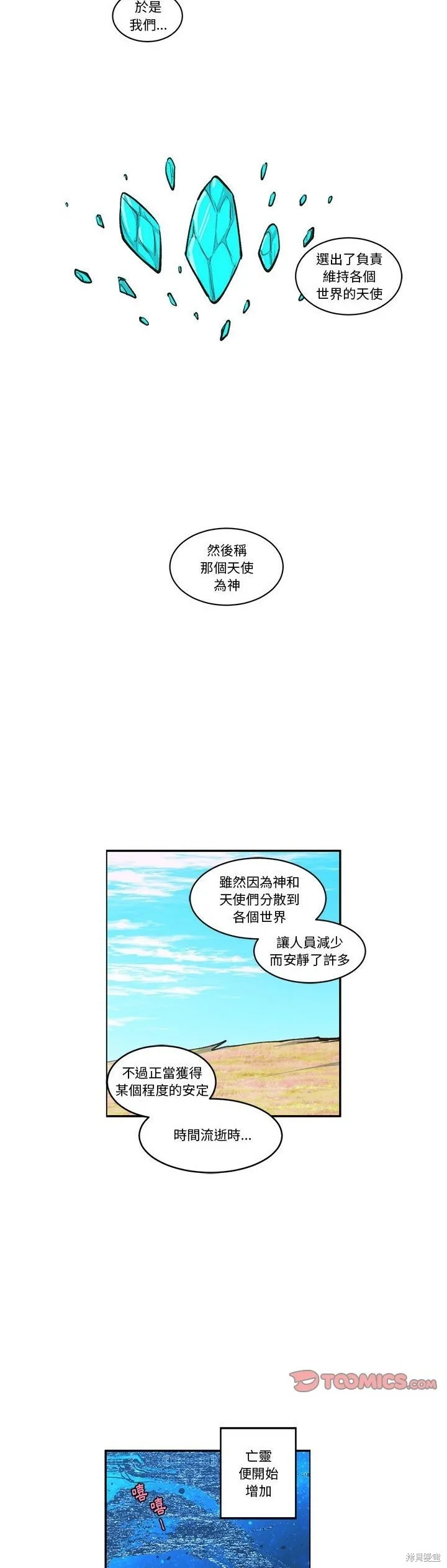第200话 第7页