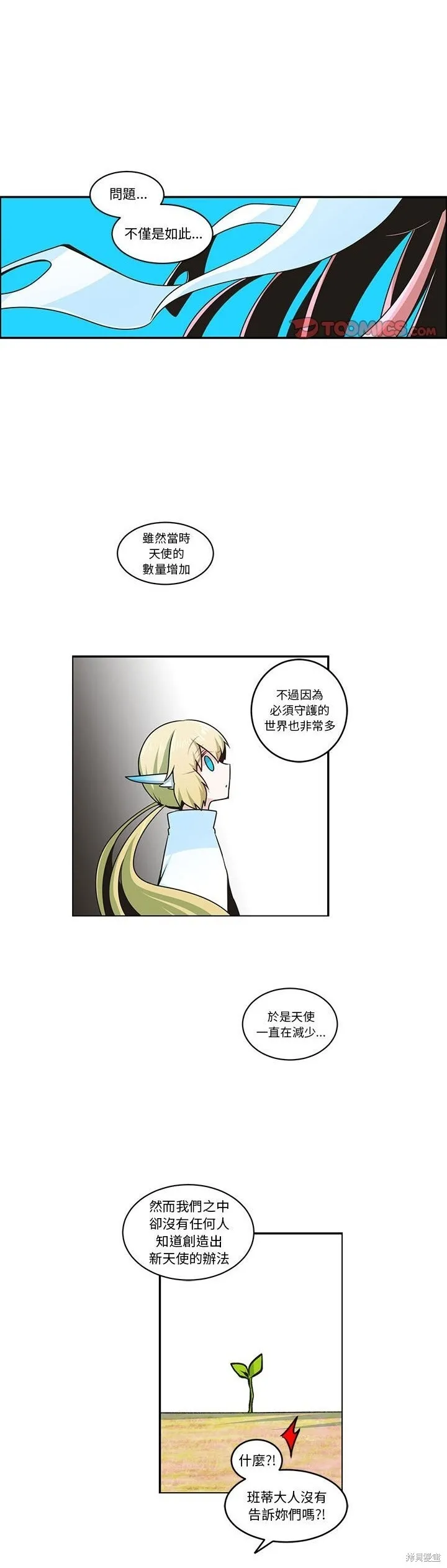 第200话 第11页