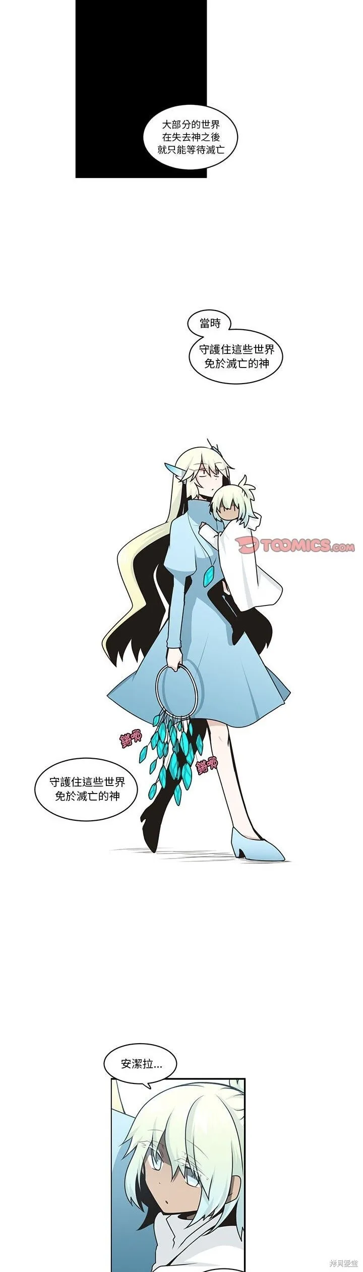 第200话 第13页