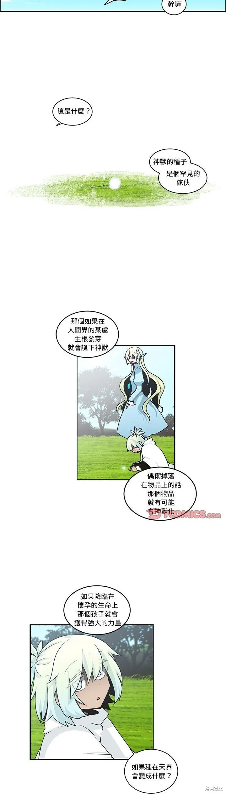 第200话 第15页
