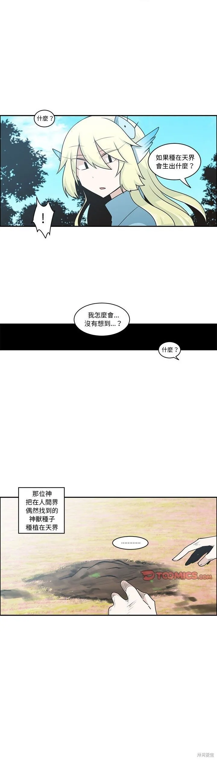第200话 第16页
