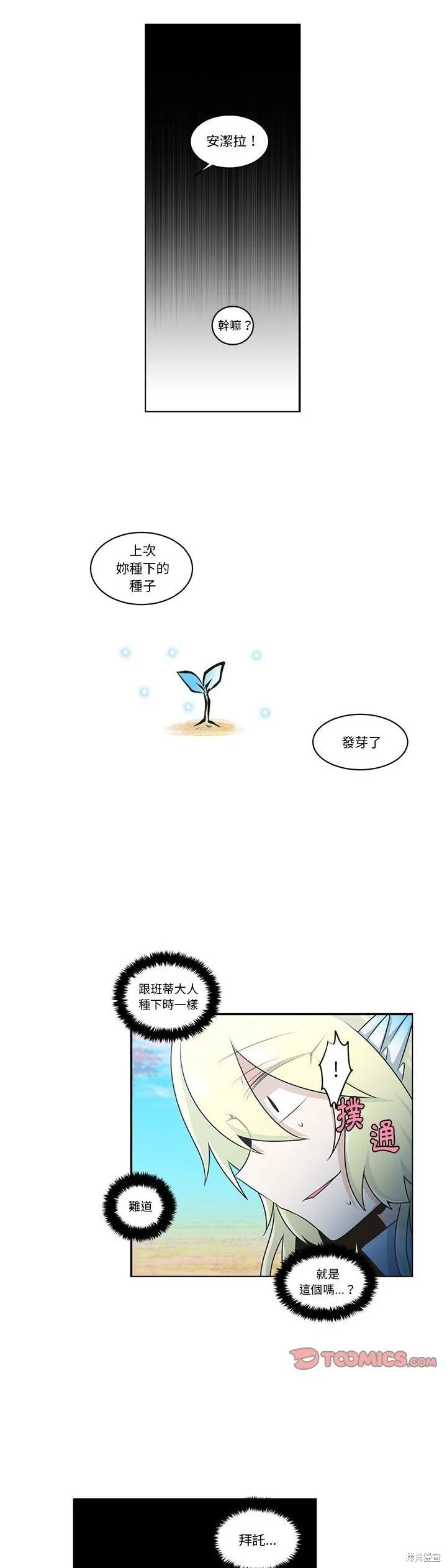 第200话 第17页