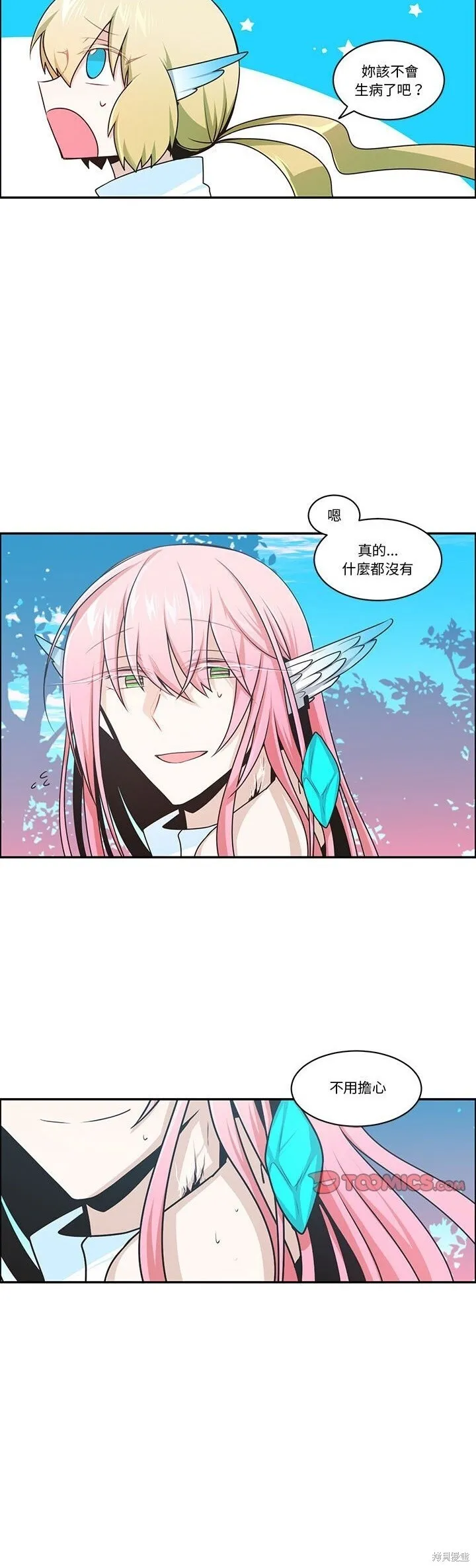 第201话 第17页