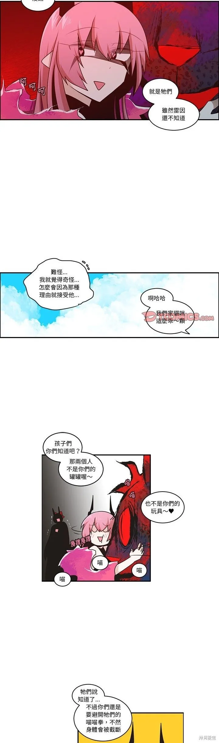 第207话 第10页
