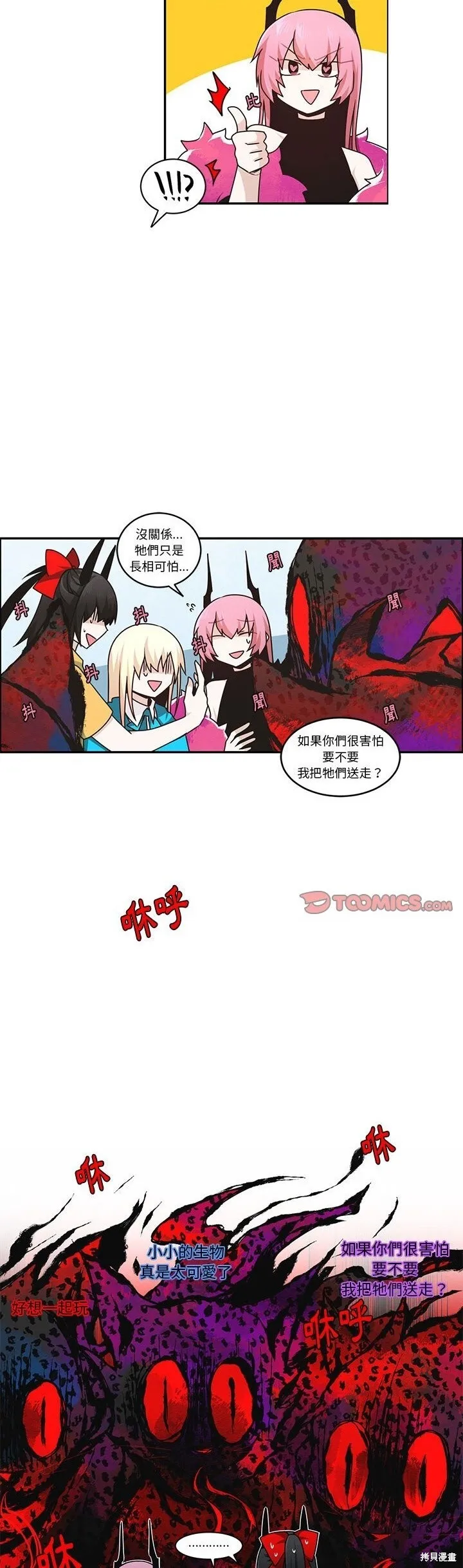 第207话 第11页