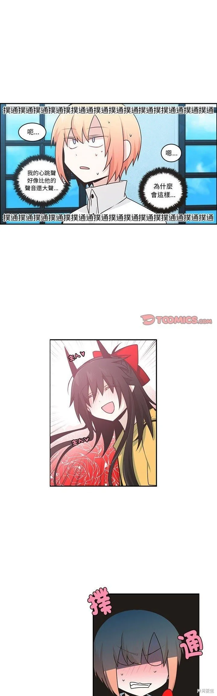第210话 第2页