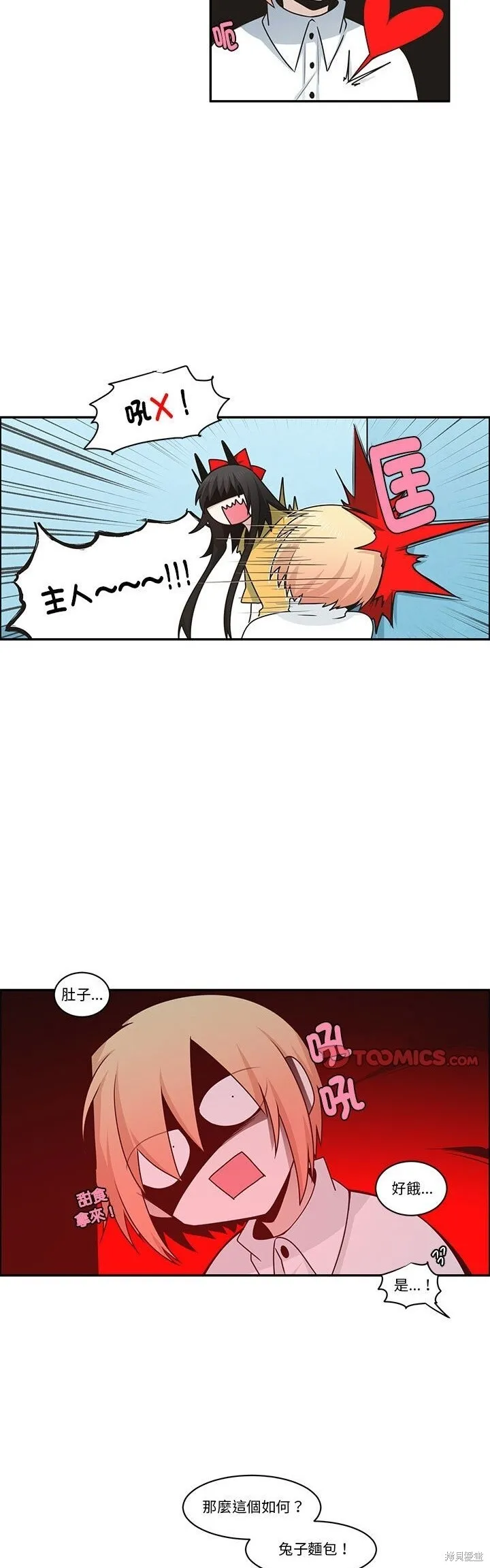 第210话 第3页