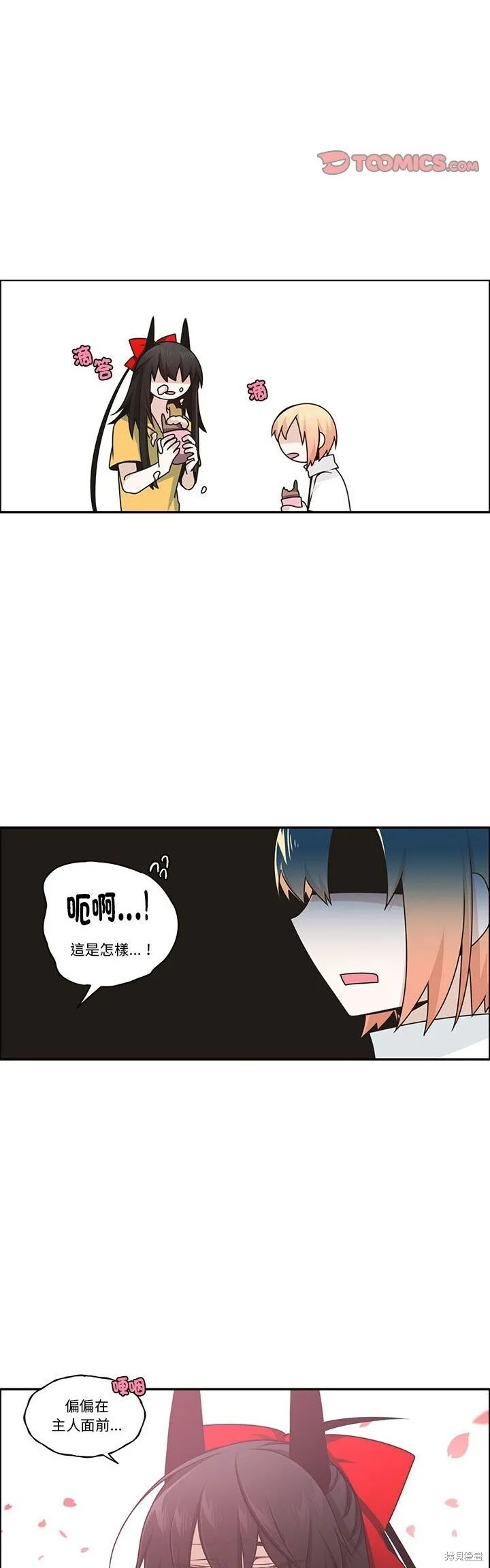 第210话 第6页