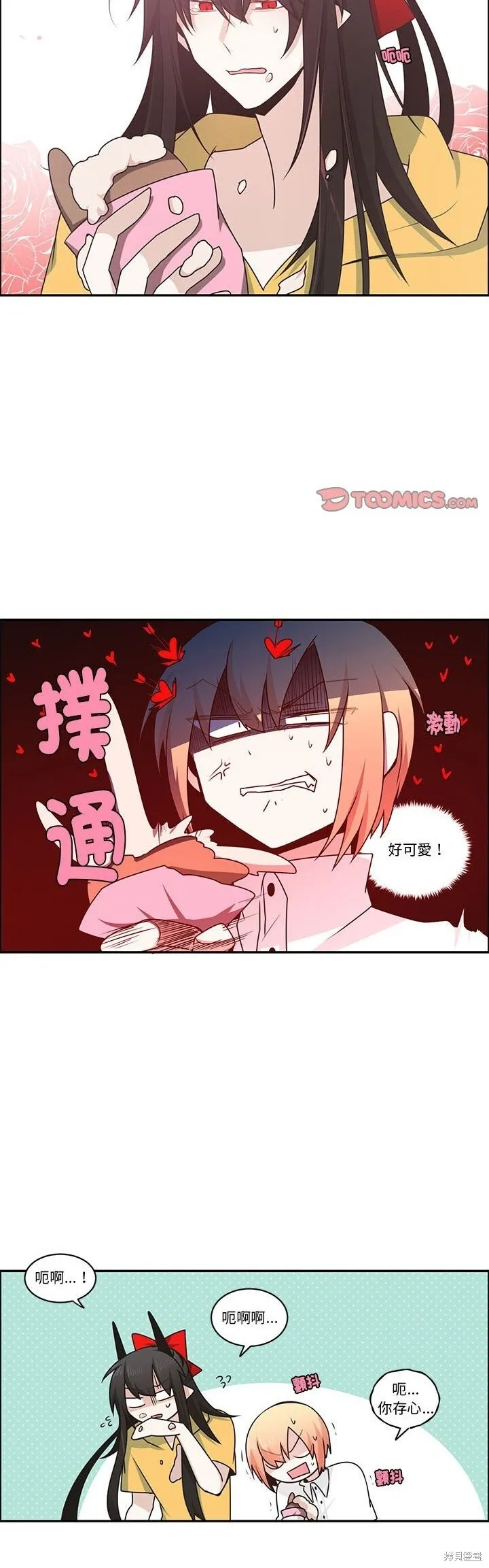 第210话 第7页