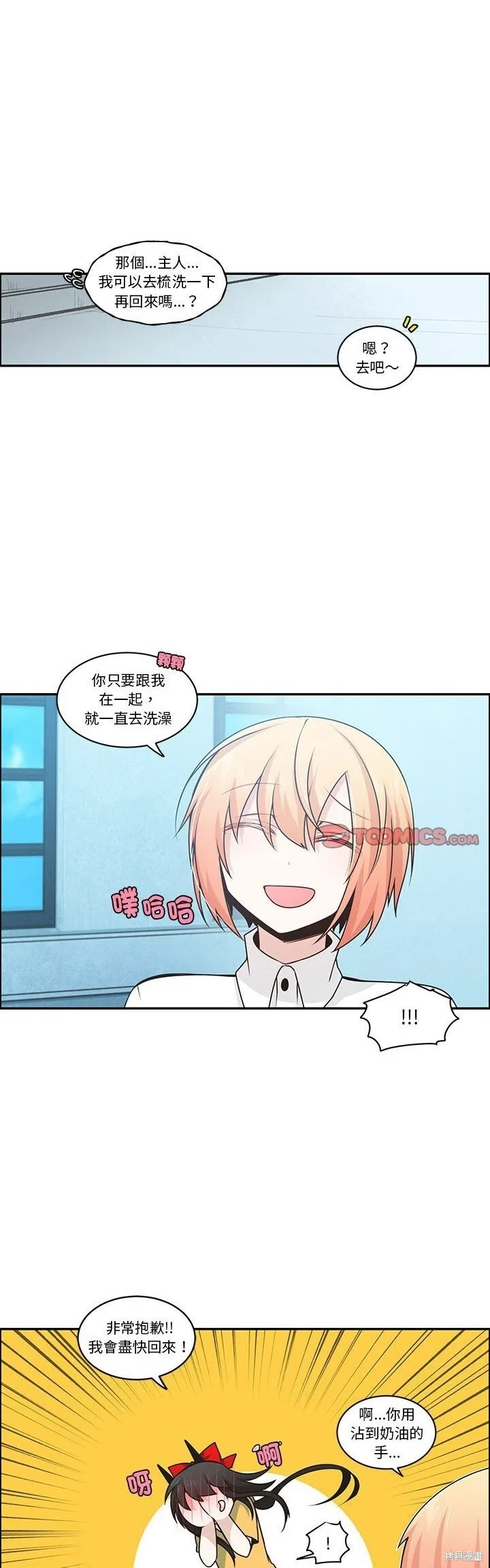 第210话 第8页