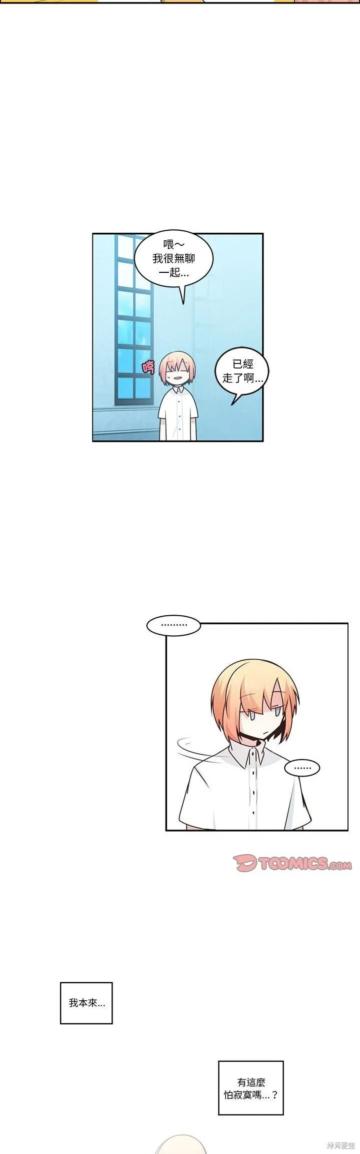 第210话 第9页