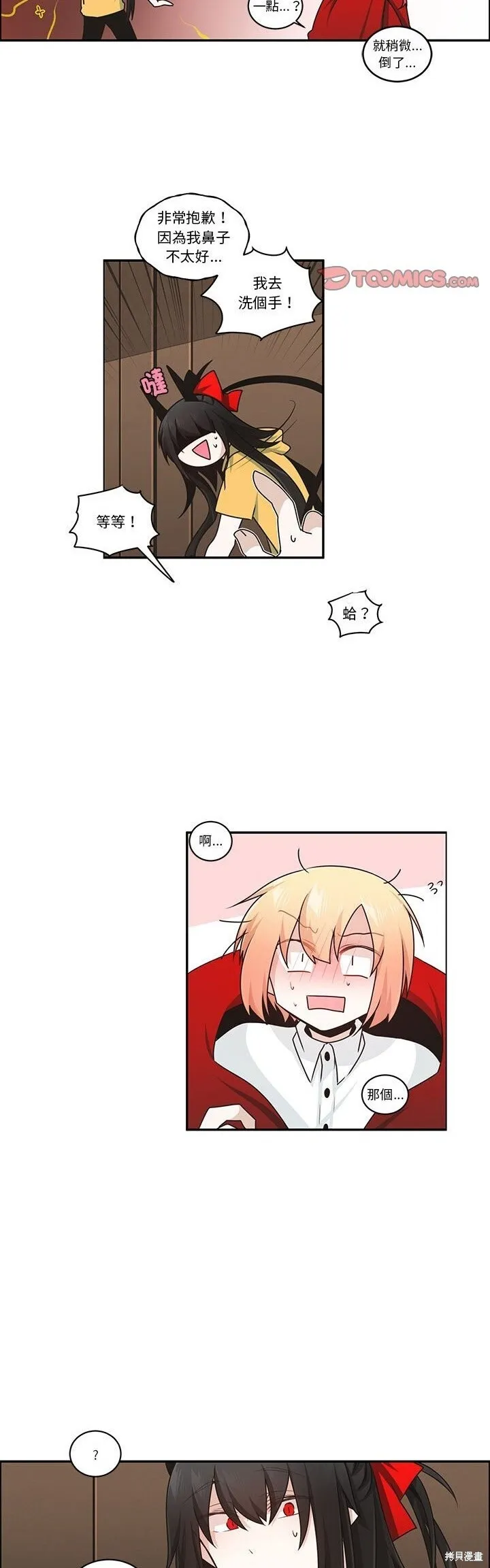 第210话 第12页