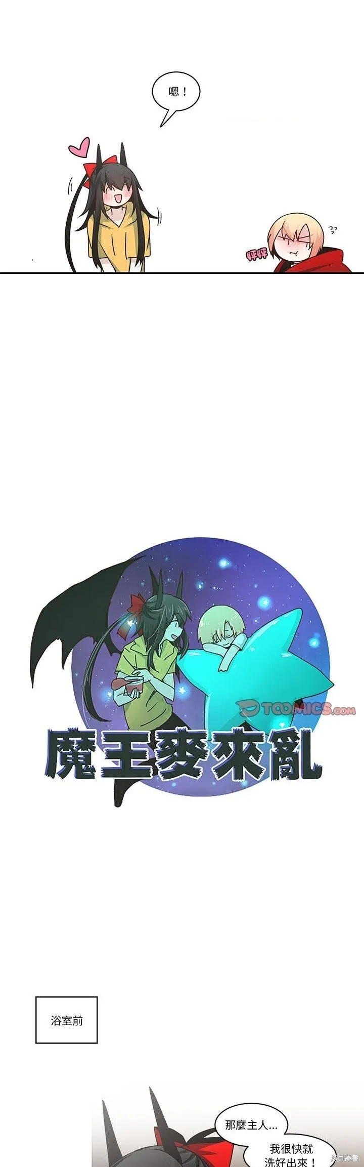 第210话 第14页