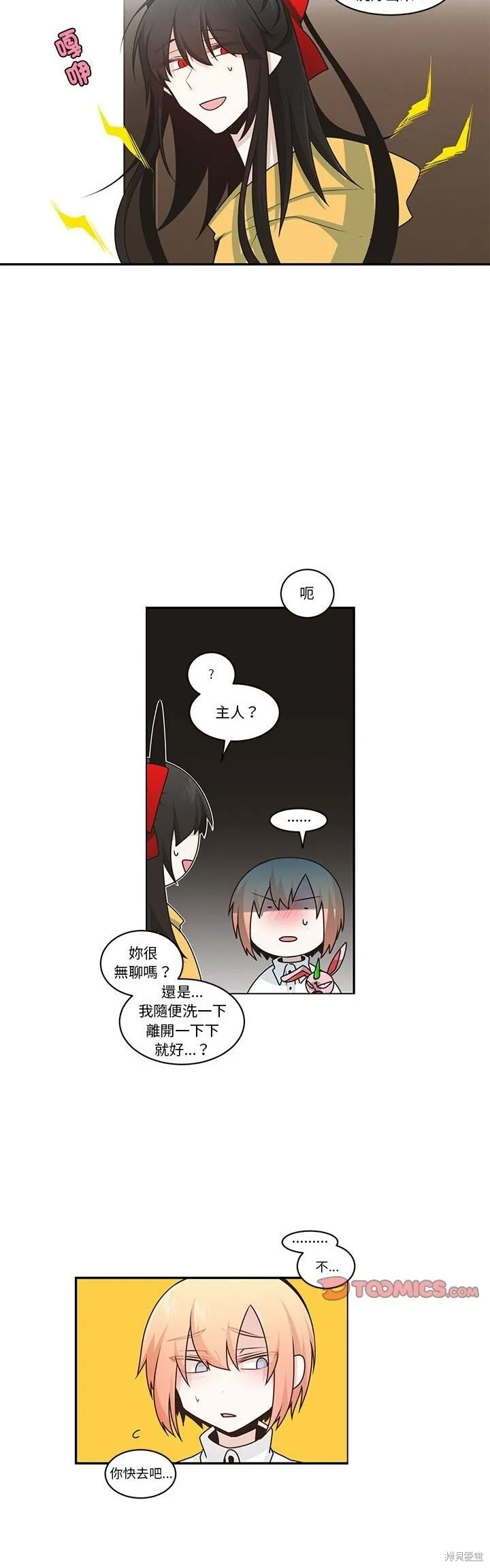 第210话 第15页