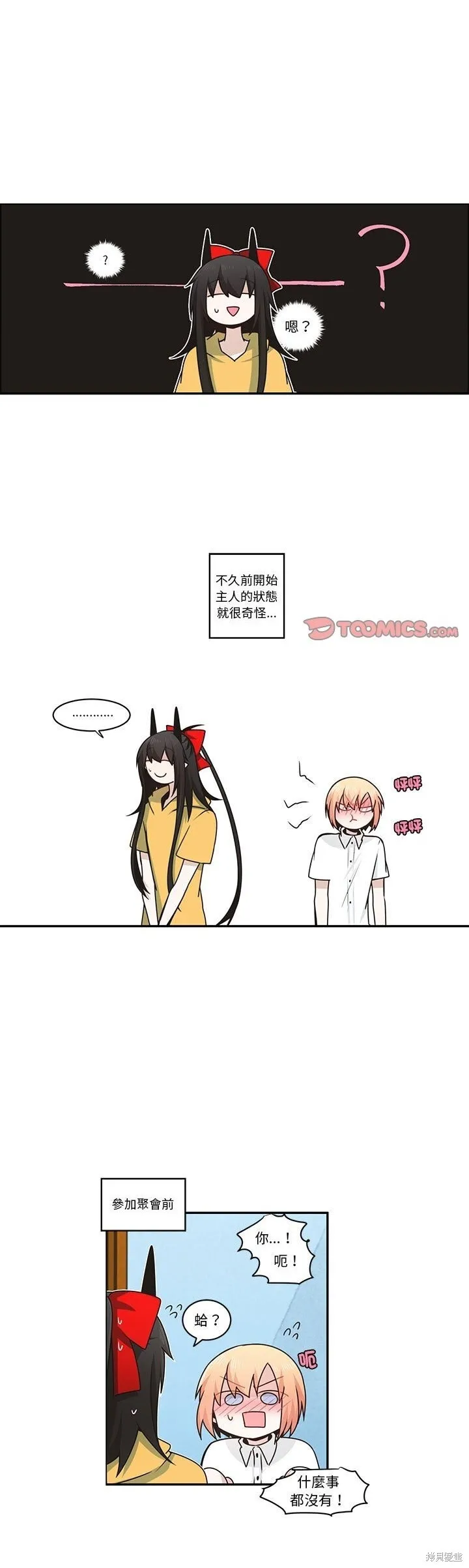 第210话 第21页