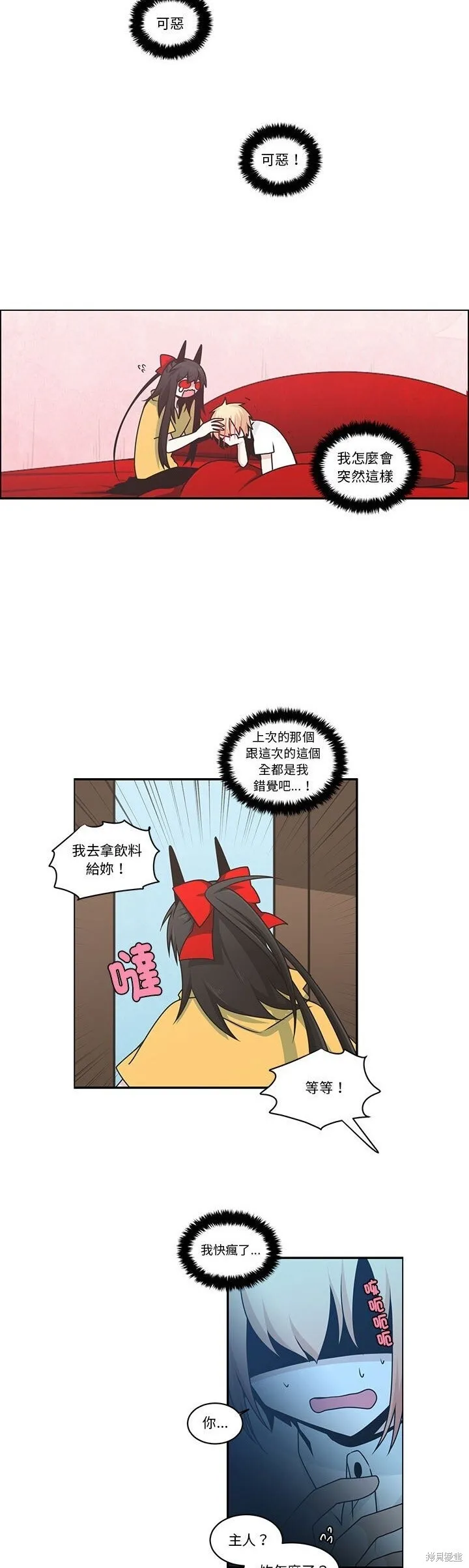 第211话 第6页