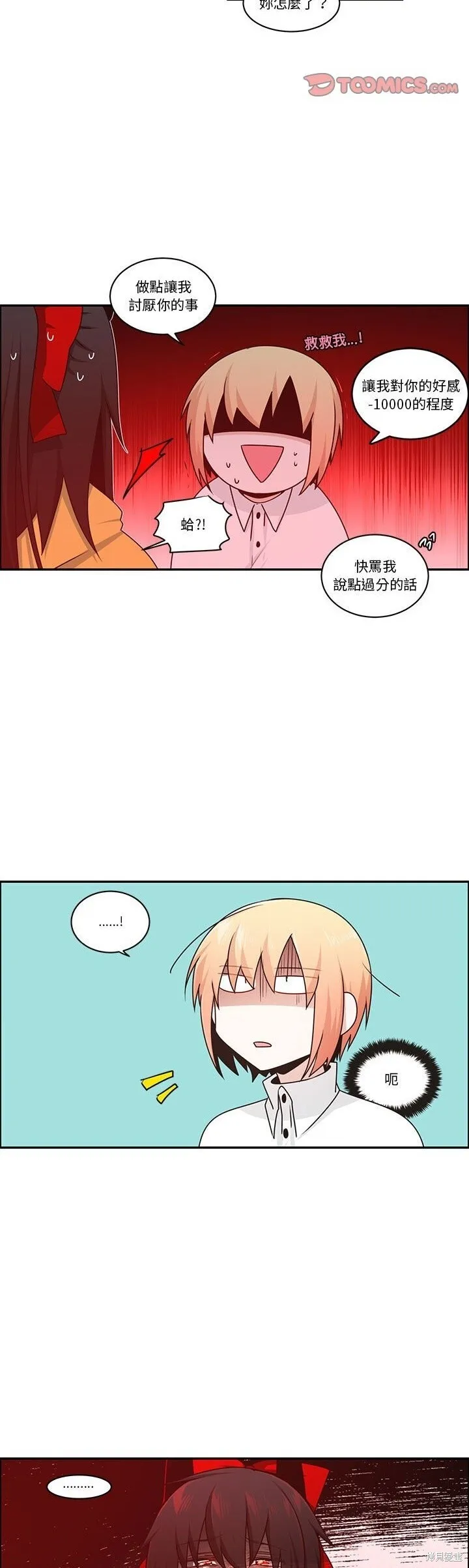 第211话 第7页