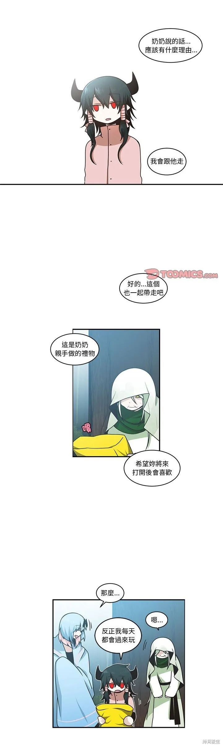 第215话 第9页