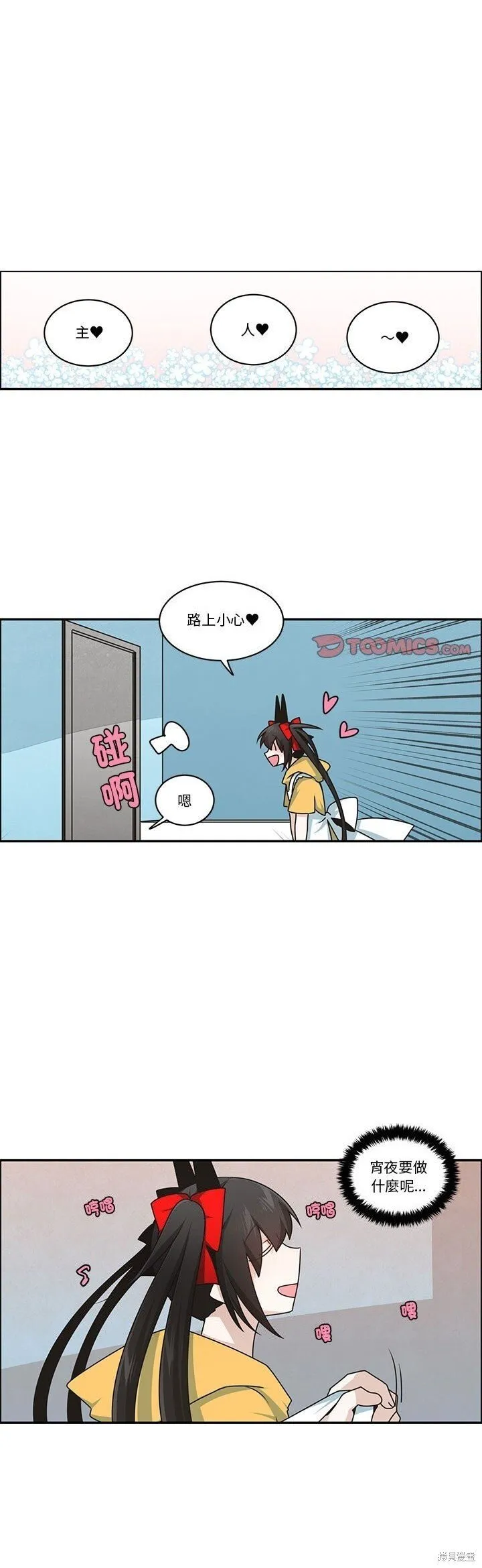 第219话 第1页