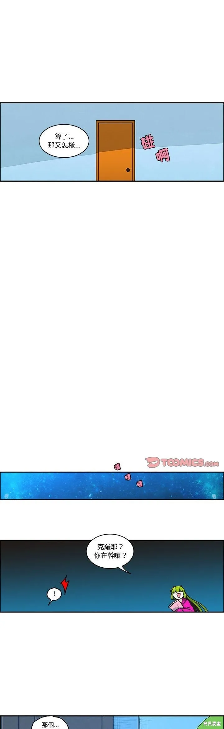第219话 第3页