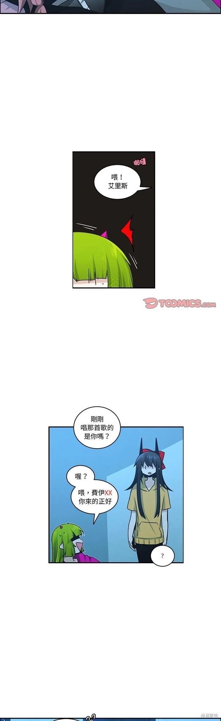 第219话 第8页