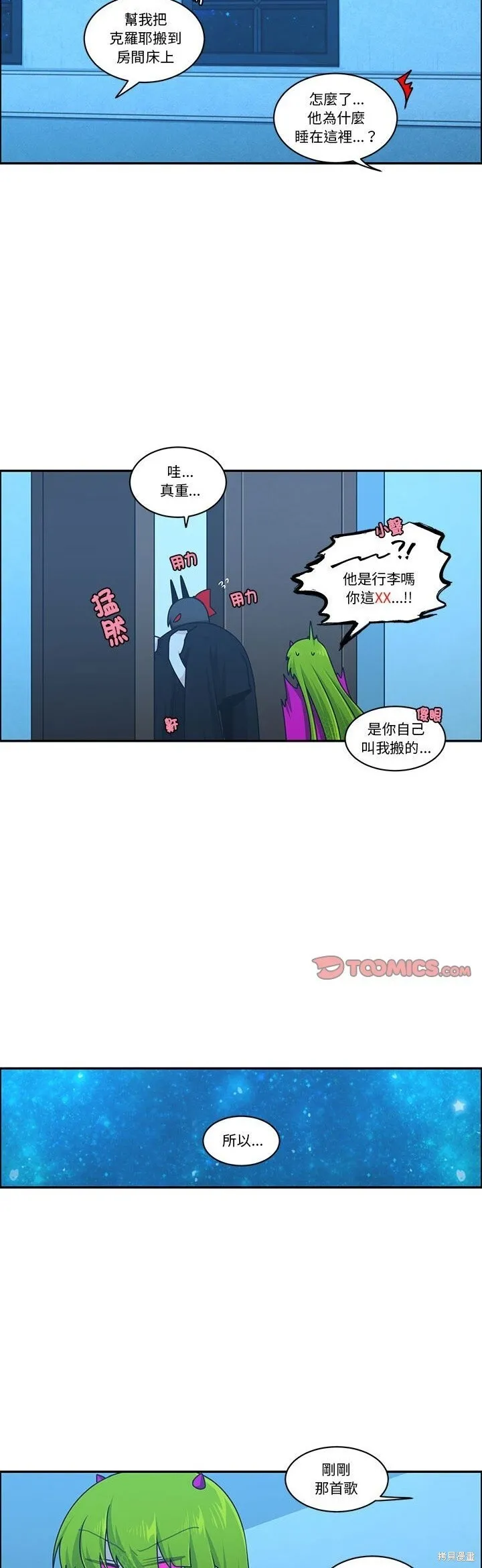 第219话 第9页