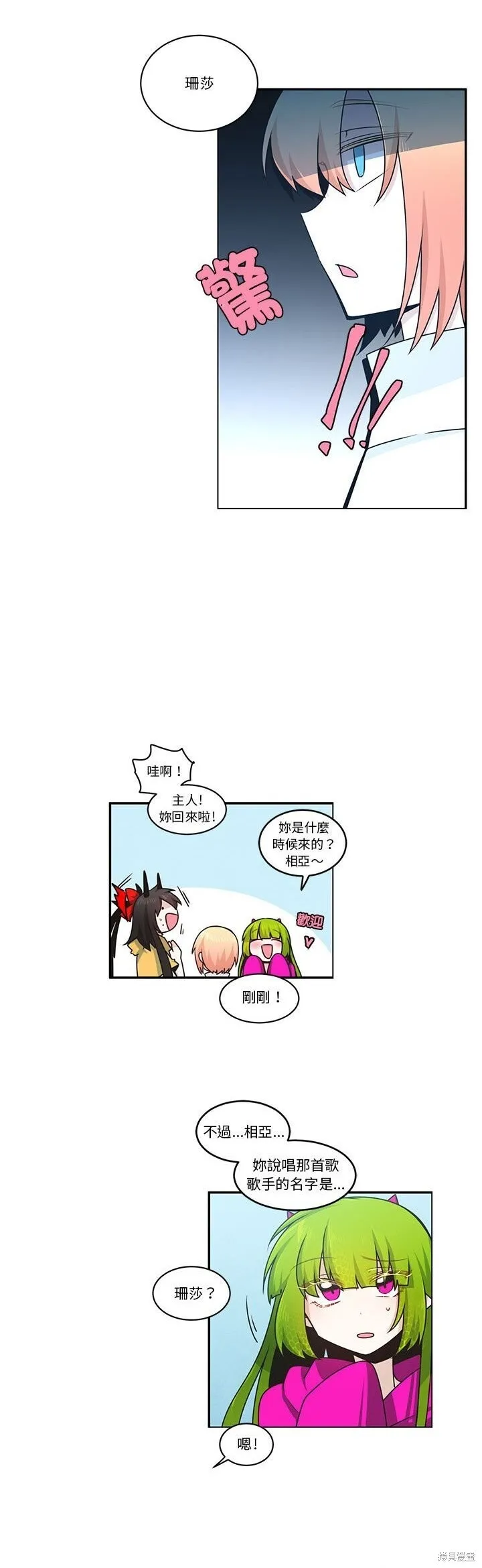 第219话 第11页