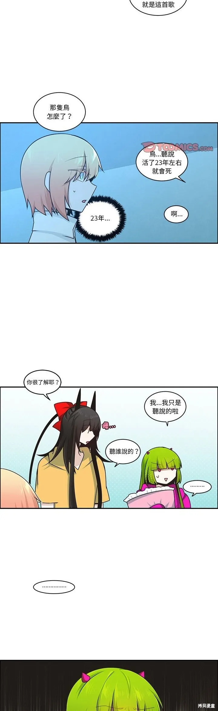 第219话 第13页