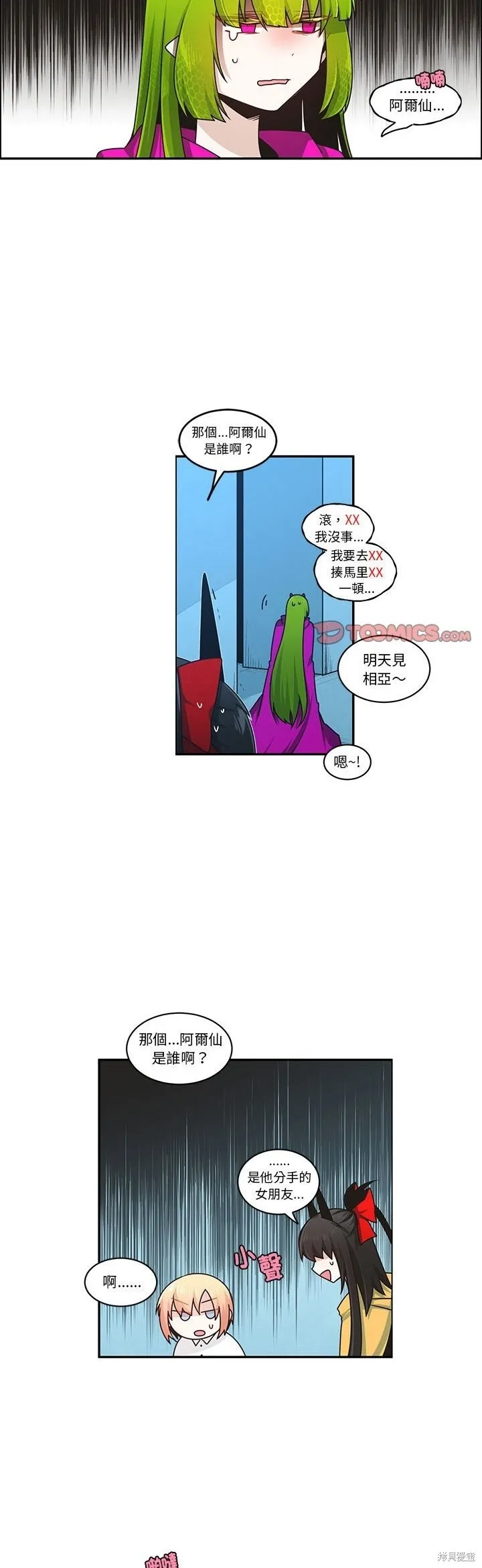 第219话 第14页
