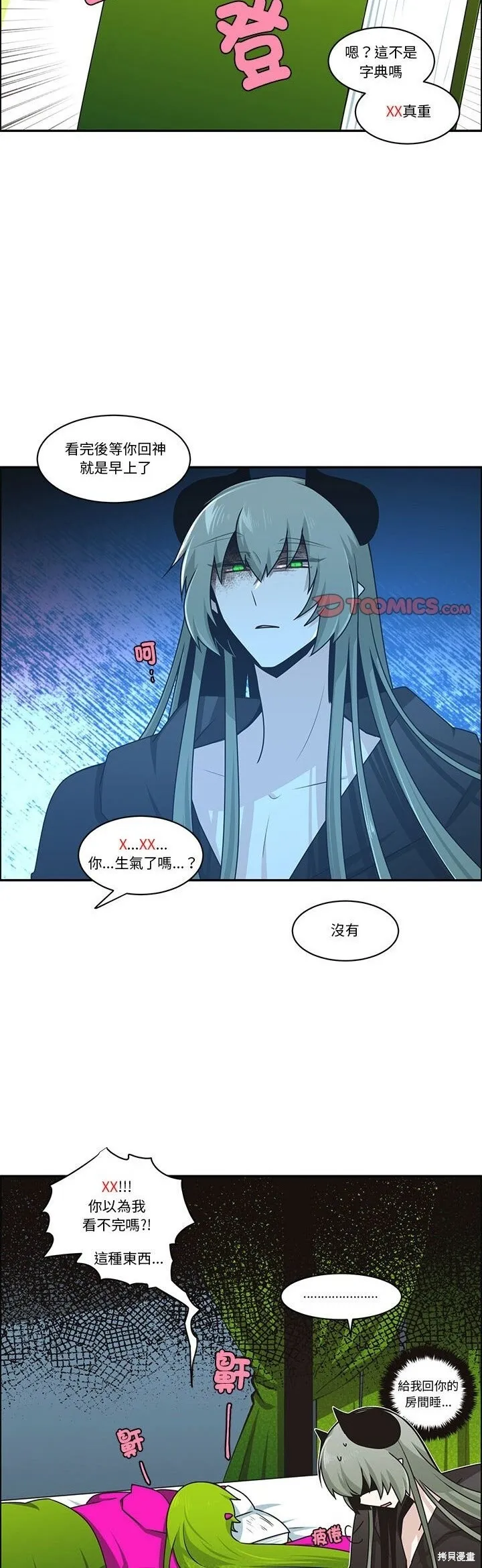 第219话 第20页