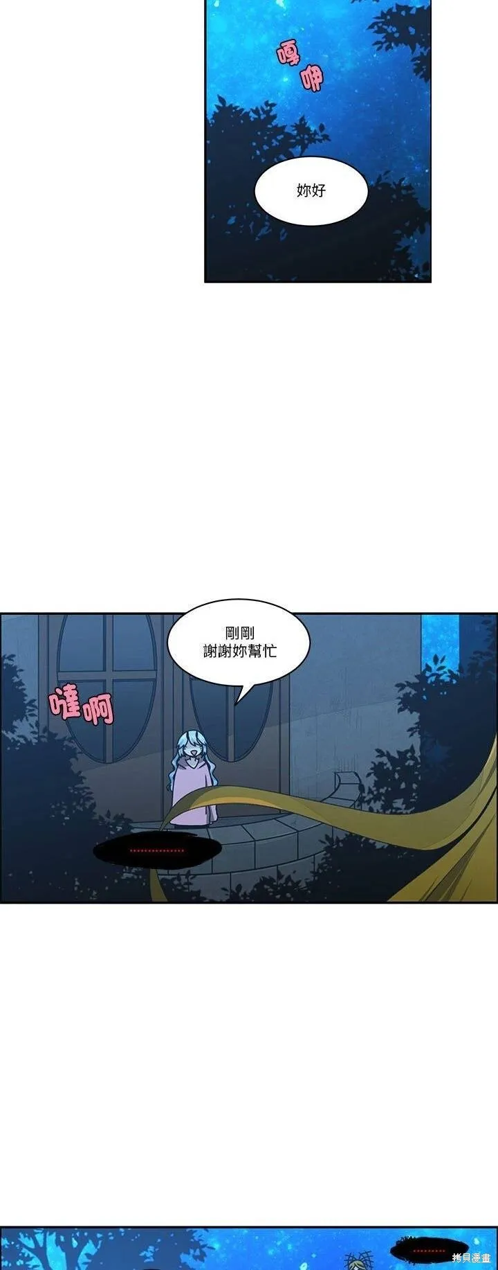 第225话 第3页