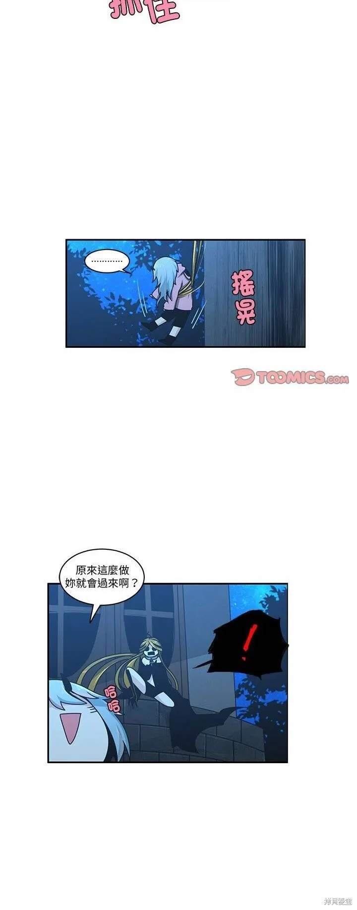 第225话 第7页