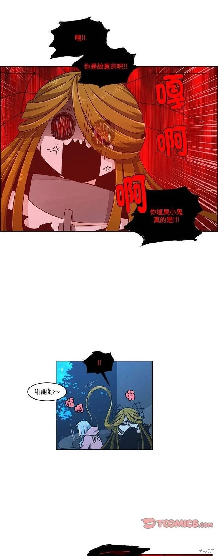 第225话 第8页