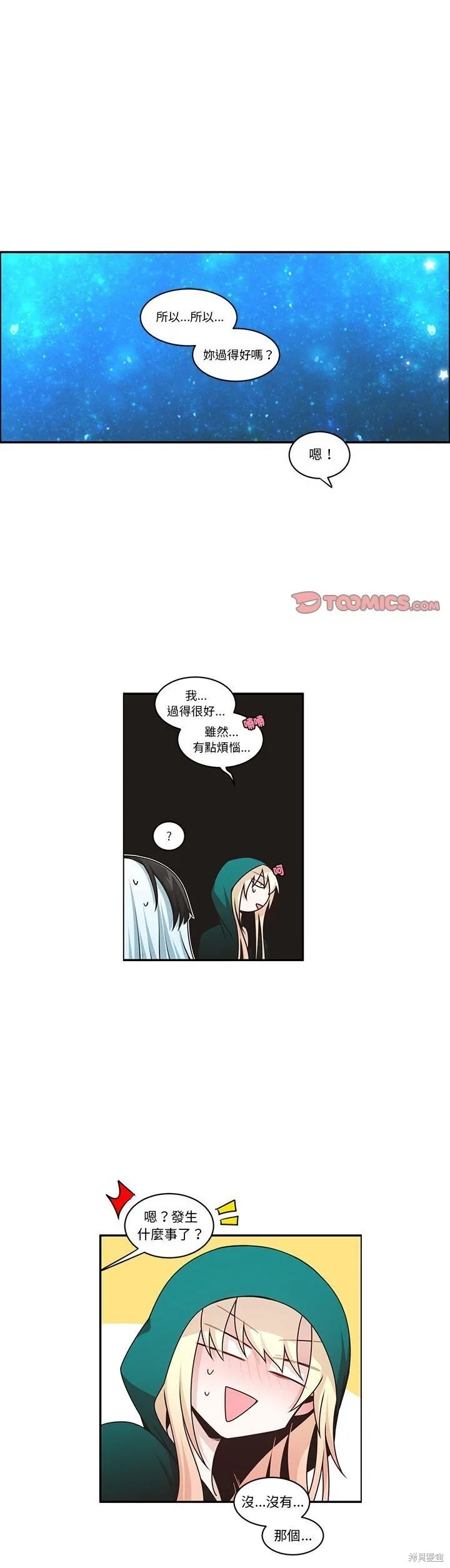 第226话 第21页