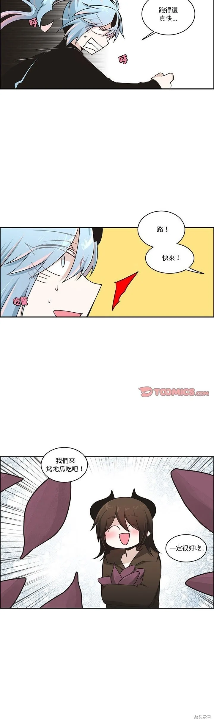 第230话 第3页