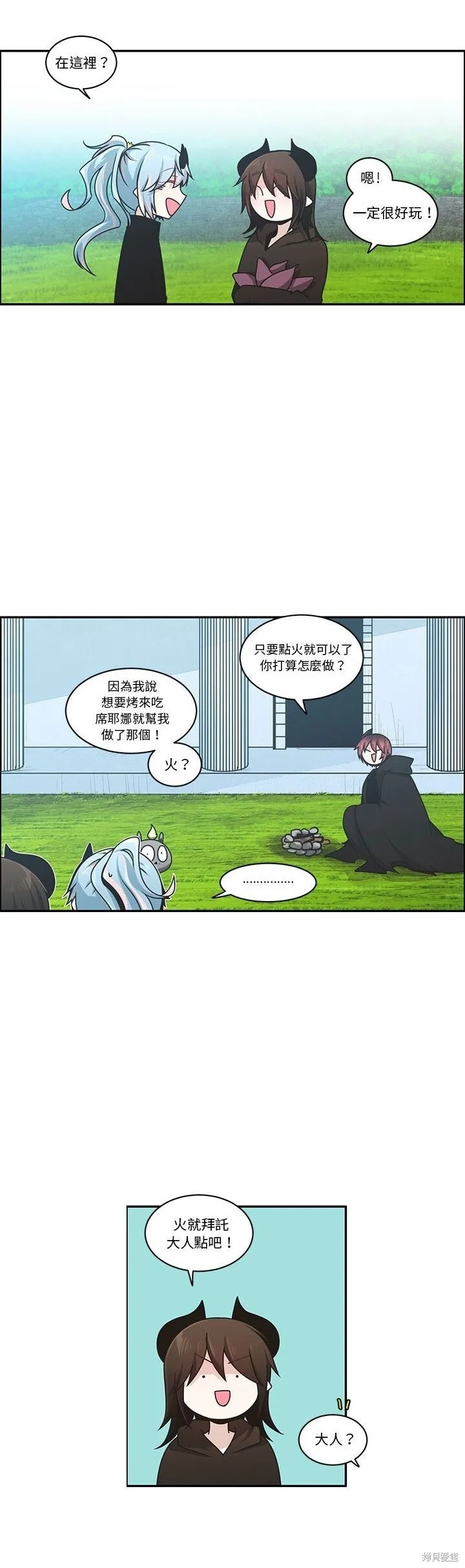第230话 第4页