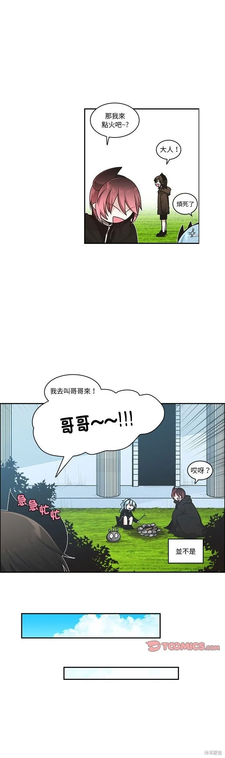 第230话 第5页