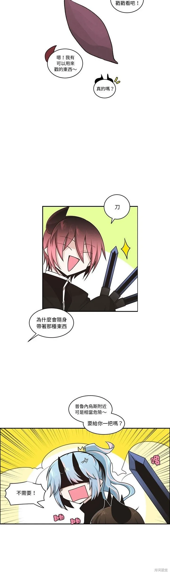 第230话 第7页