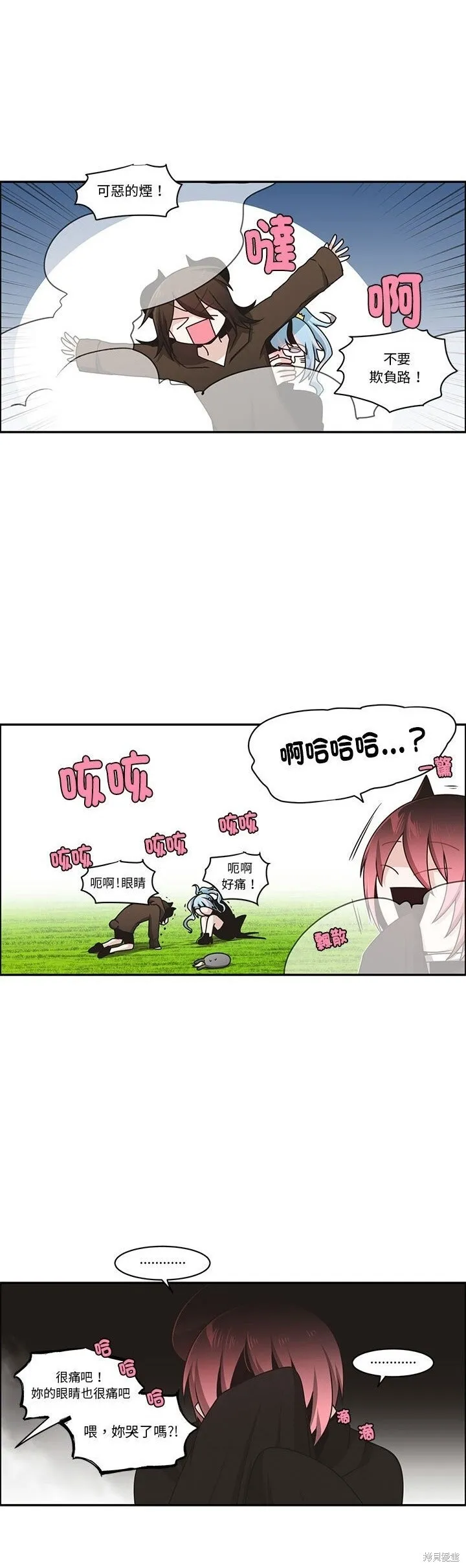 第230话 第9页