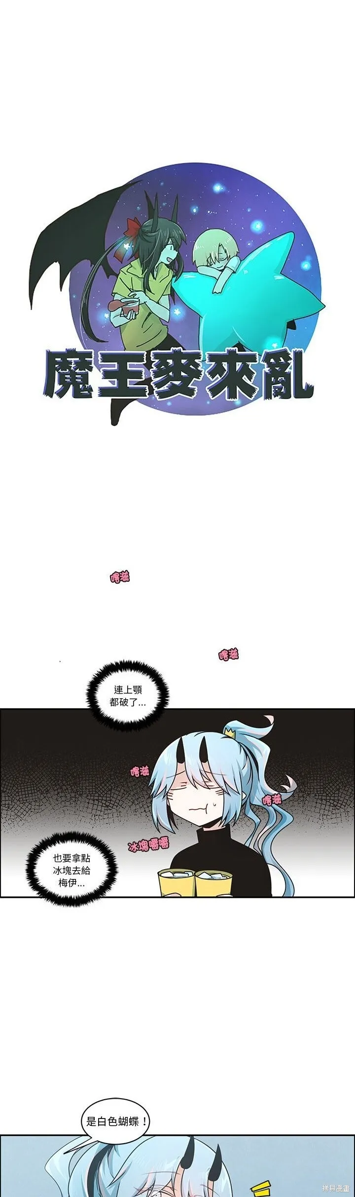 第230话 第11页