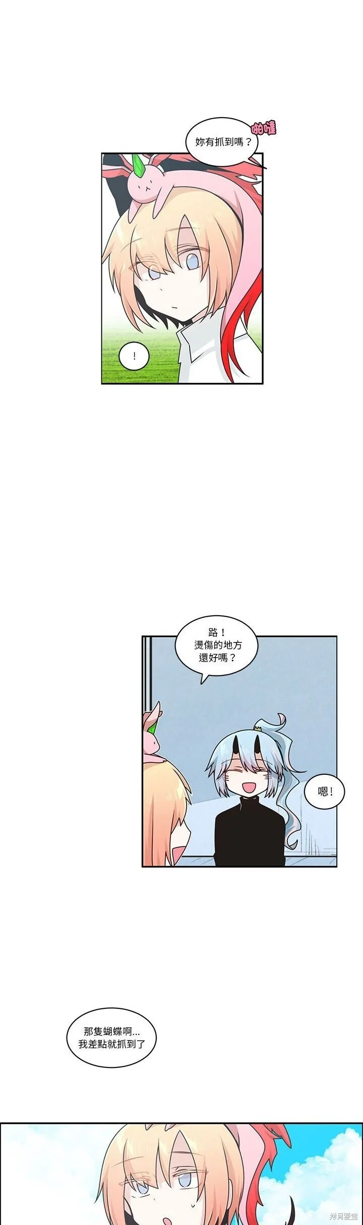 第230话 第13页