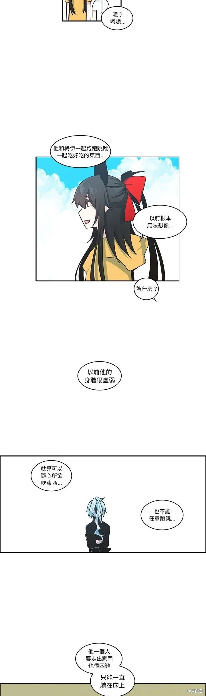 第230话 第16页